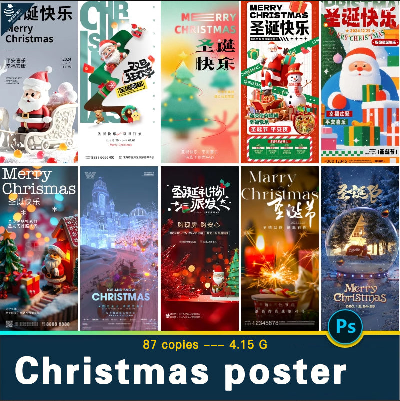 Christmas Eve corporate real estate shopping mall illustration holiday event promotion poster PSD design material