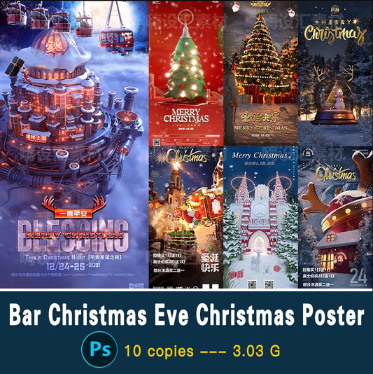 Bar nightclub KTV dance hall Christmas Eve Christmas theme party circle of friends promotion poster PSD material template